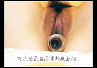femme amateur chinois Inséré dans le freshen vagin